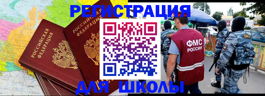 временная регистрация адрес в Ленинск-Кузнецком