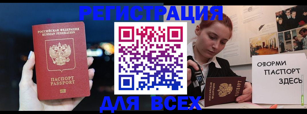 прописка от собственника в Ленинск-Кузнецком